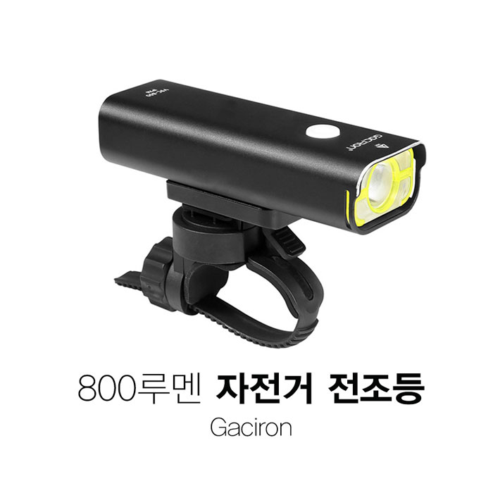 GACIRON V9C800 루멘 라이트