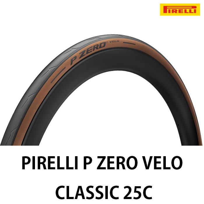 [PIRELLI] 피렐리 ZERO VELO CLASSIC 클린쳐 25C 로드 타이어