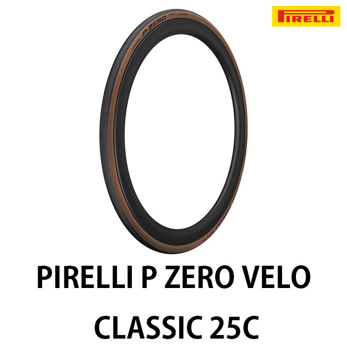 [PIRELLI] 피렐리 ZERO VELO CLASSIC 클린쳐 25C 로드 타이어